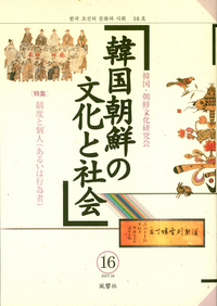 朝鮮本 古今歴代法帖 （仮題） | 山星書店 初版本 和本 古地図