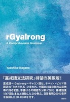 rGyalrong